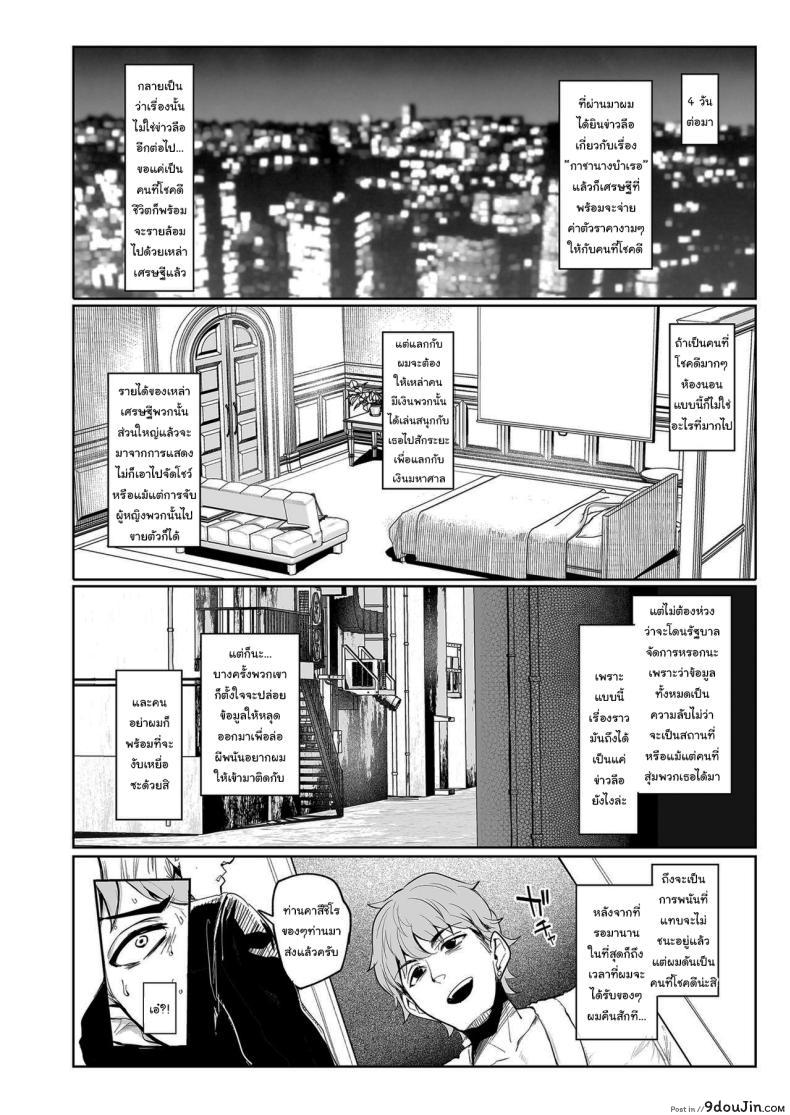 อ่านโดจิน การสุ่มรักครั้งแรก บทเรียนแห่งหัวใจตอนที่ 1 [A Gokuburi (Sian)] Mesu Gacha I