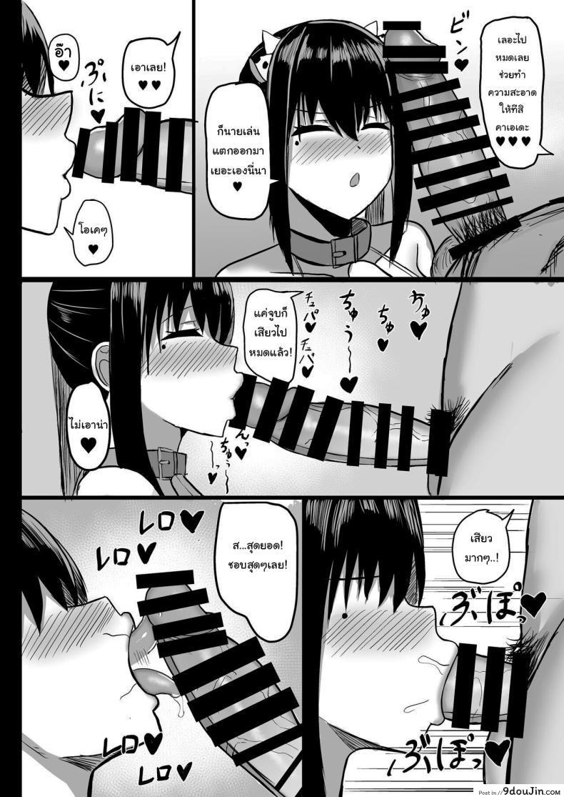 อ่านโดจิน รักวัยเรียนทั้งวันนี้เป็นของเราสองคน [Ningen Miman (Shidaidaka)] Pure love IchaLove ITOMATE