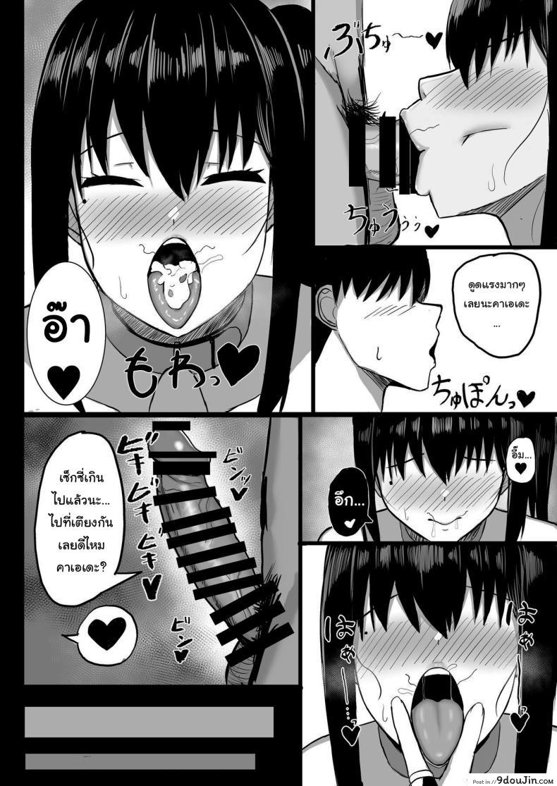 อ่านโดจิน รักวัยเรียนทั้งวันนี้เป็นของเราสองคน [Ningen Miman (Shidaidaka)] Pure love IchaLove ITOMATE