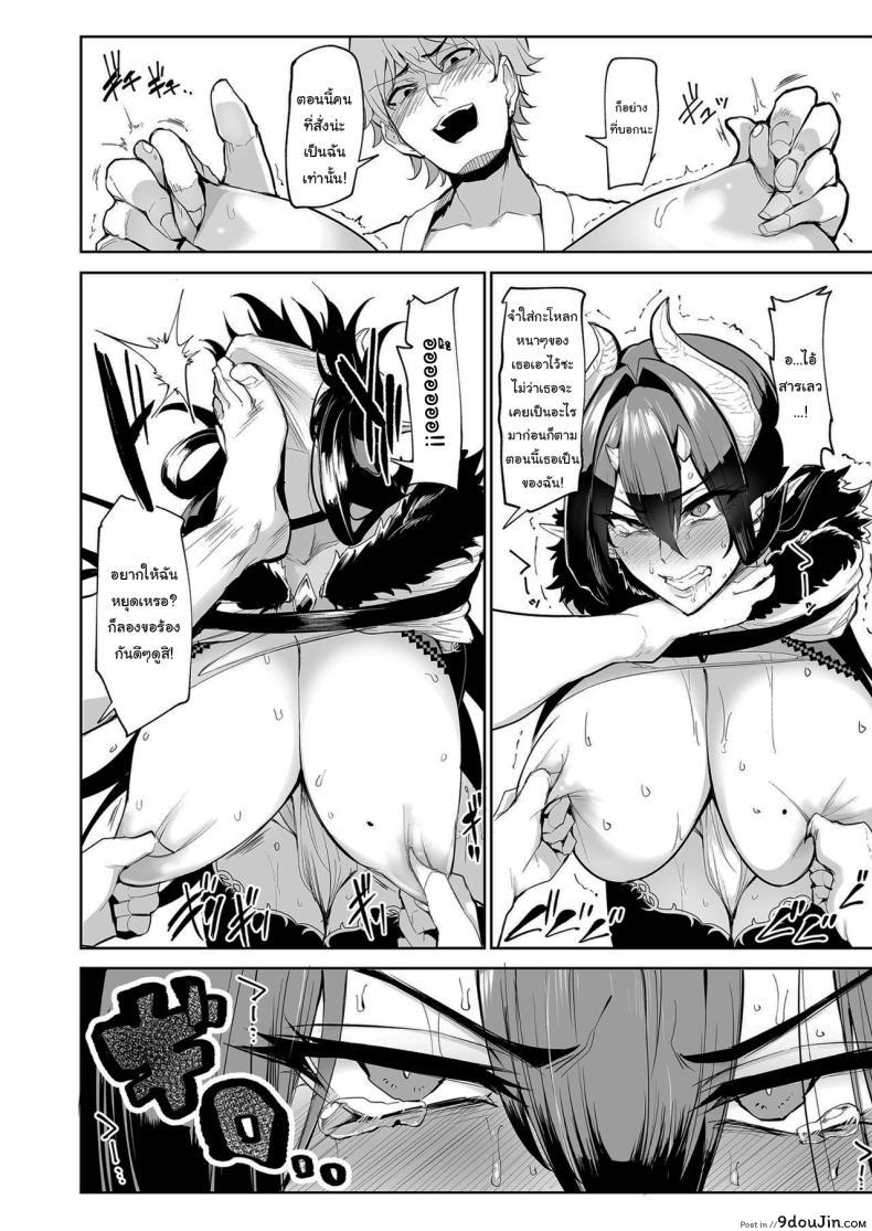 อ่านโดจิน การสุ่มรักครั้งแรก บทเรียนแห่งหัวใจตอนที่ 1 [A Gokuburi (Sian)] Mesu Gacha I