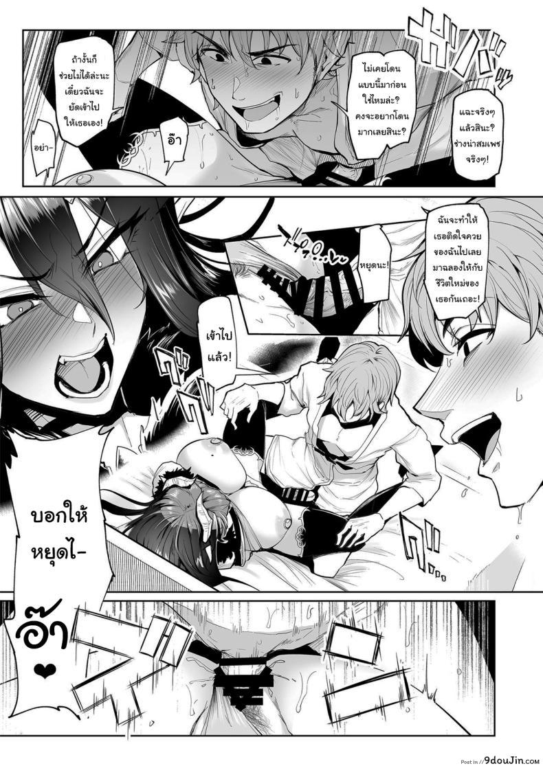 อ่านโดจิน การสุ่มรักครั้งแรก บทเรียนแห่งหัวใจตอนที่ 1 [A Gokuburi (Sian)] Mesu Gacha I