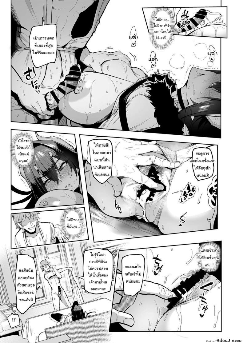 อ่านโดจิน การสุ่มรักครั้งแรก บทเรียนแห่งหัวใจตอนที่ 1 [A Gokuburi (Sian)] Mesu Gacha I