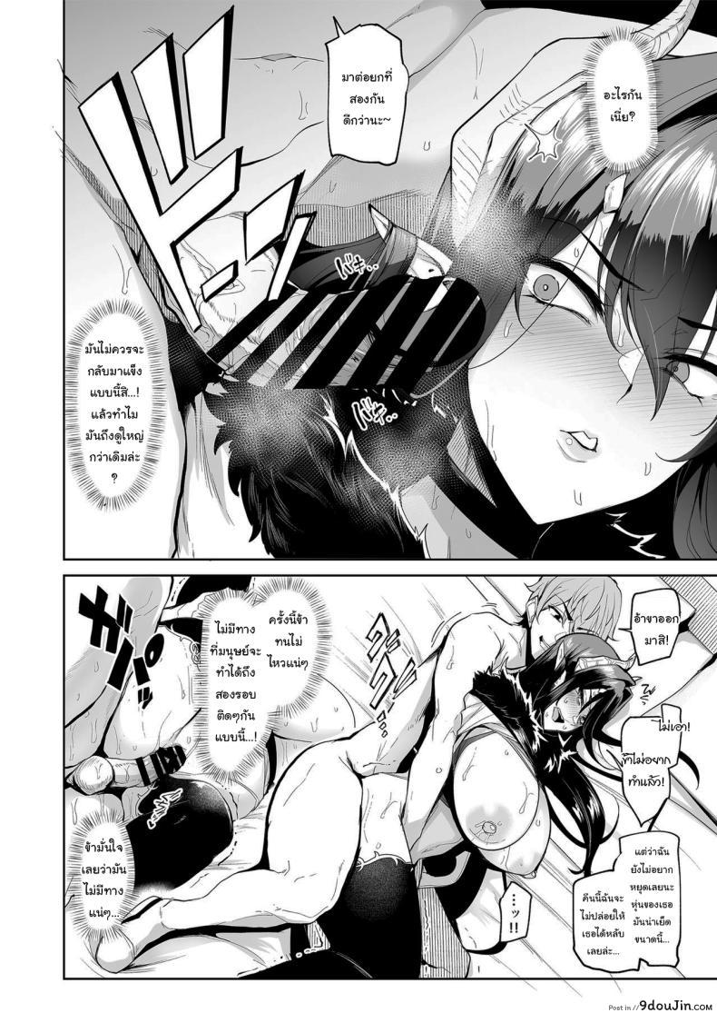 อ่านโดจิน การสุ่มรักครั้งแรก บทเรียนแห่งหัวใจตอนที่ 1 [A Gokuburi (Sian)] Mesu Gacha I