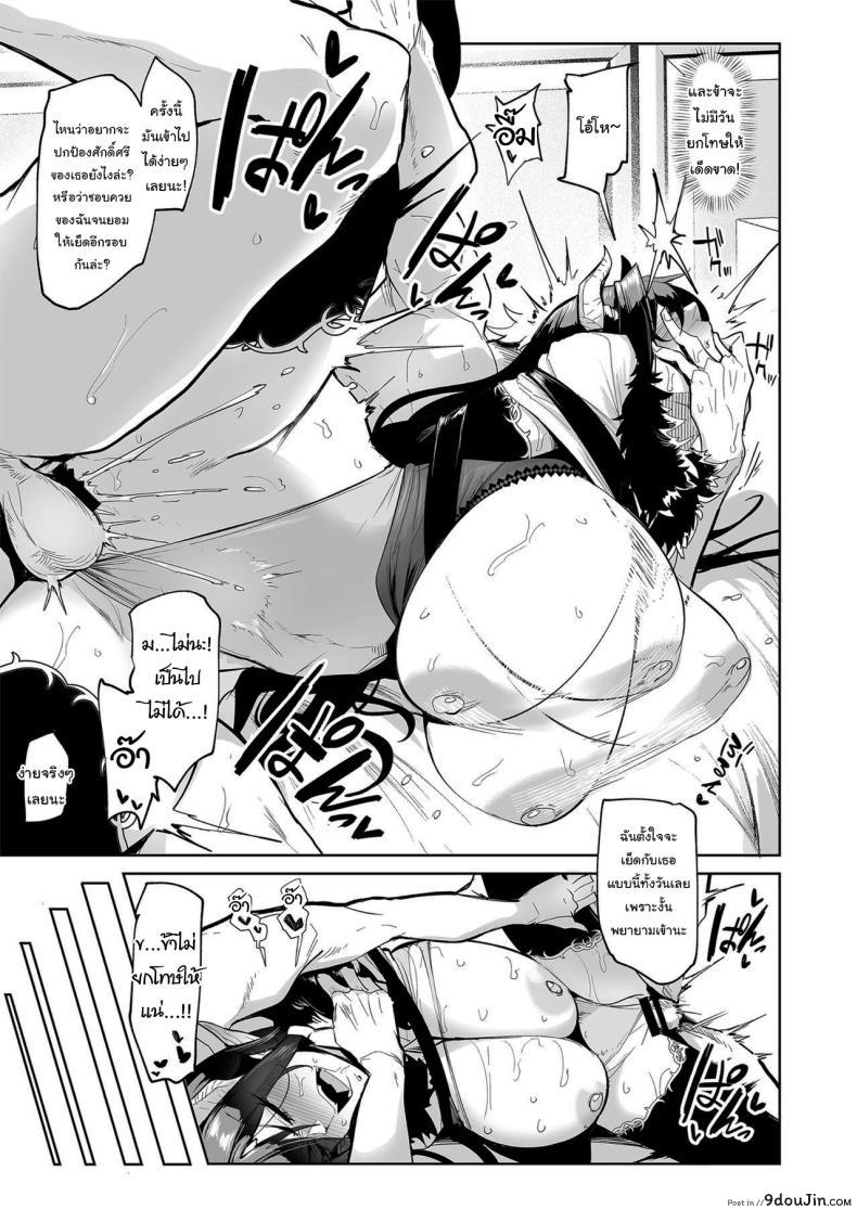 อ่านโดจิน การสุ่มรักครั้งแรก บทเรียนแห่งหัวใจตอนที่ 1 [A Gokuburi (Sian)] Mesu Gacha I