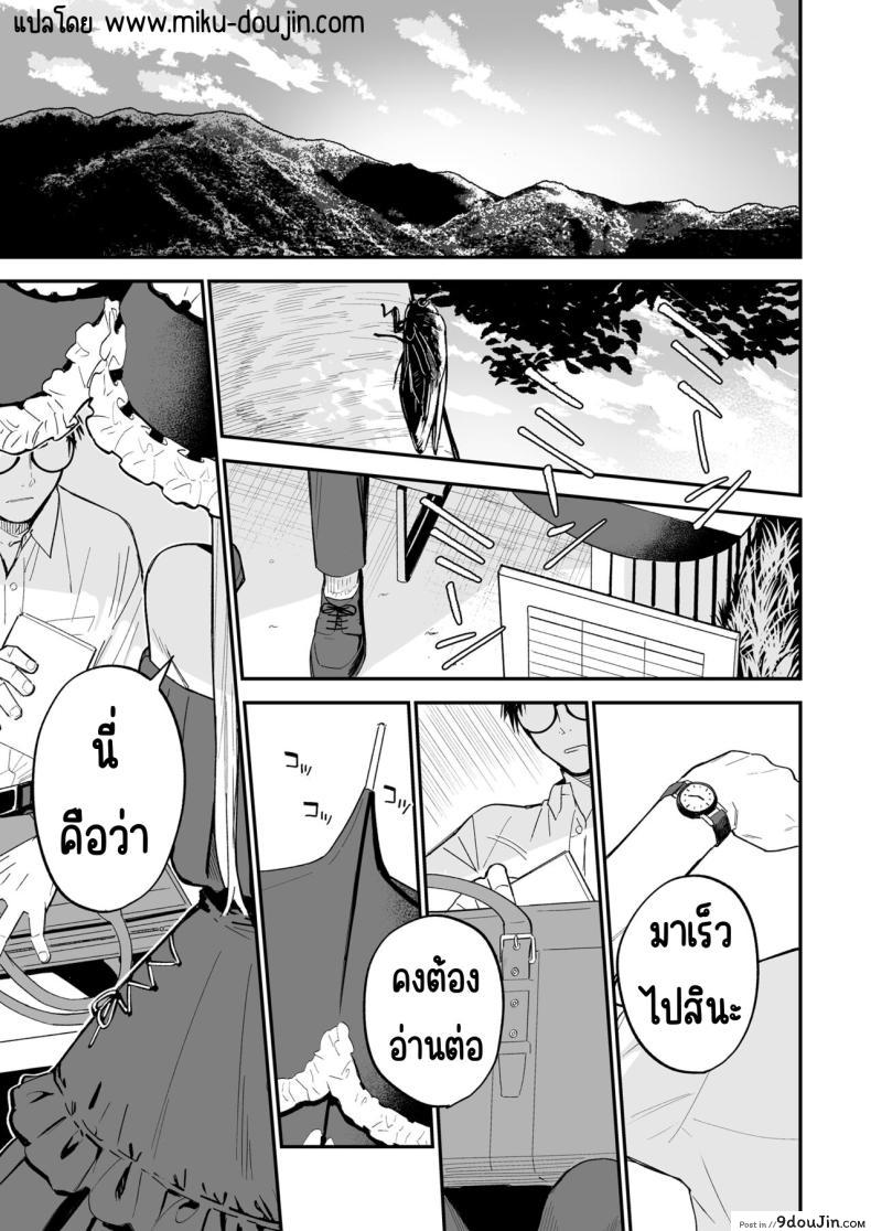 อ่านโดจิน ความลับของเธอ มันจะเสียวเกินไปแล้ว [Mameroku] Himegoto