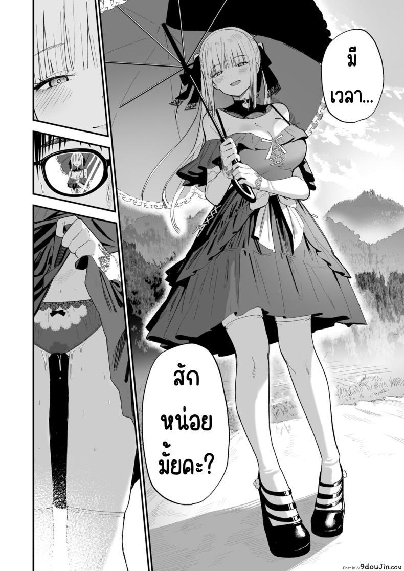 อ่านโดจิน ความลับของเธอ มันจะเสียวเกินไปแล้ว [Mameroku] Himegoto