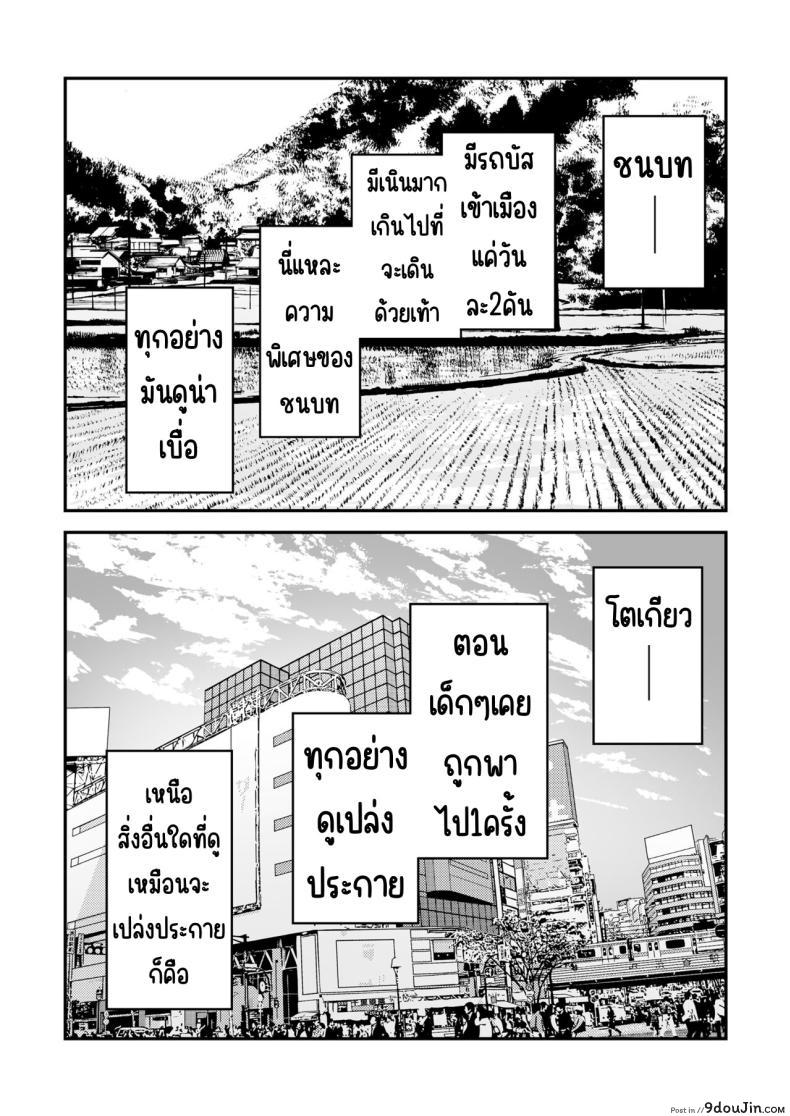 อ่านโดจิน ความลับของเธอ มันจะเสียวเกินไปแล้ว [Mameroku] Himegoto