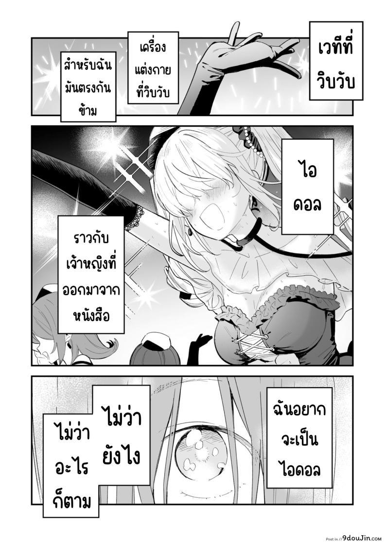 อ่านโดจิน ความลับของเธอ มันจะเสียวเกินไปแล้ว [Mameroku] Himegoto
