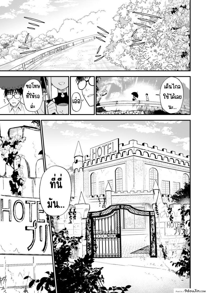 อ่านโดจิน ความลับของเธอ มันจะเสียวเกินไปแล้ว [Mameroku] Himegoto