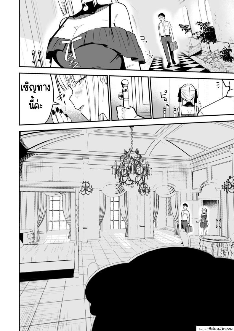 อ่านโดจิน ความลับของเธอ มันจะเสียวเกินไปแล้ว [Mameroku] Himegoto