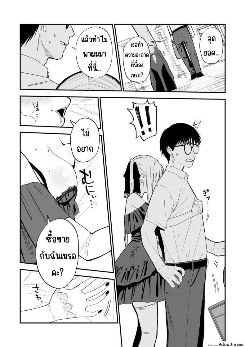 อ่านโดจิน ความลับของเธอ มันจะเสียวเกินไปแล้ว [Mameroku] Himegoto