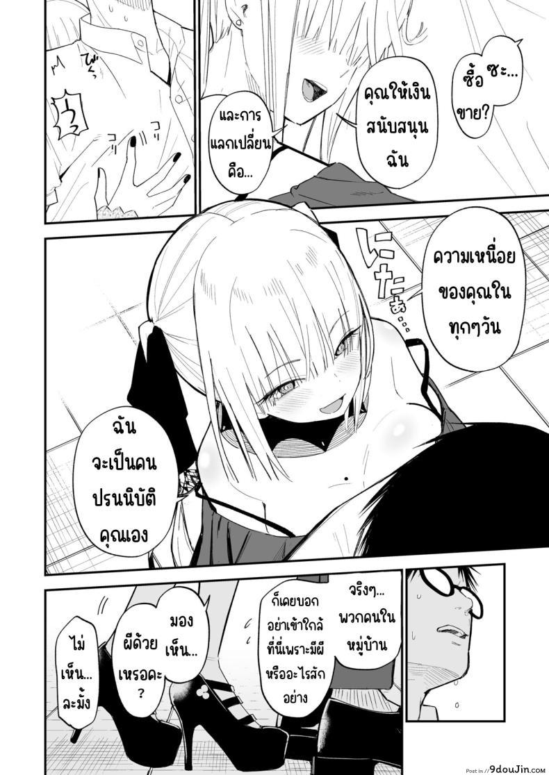 อ่านโดจิน ความลับของเธอ มันจะเสียวเกินไปแล้ว [Mameroku] Himegoto