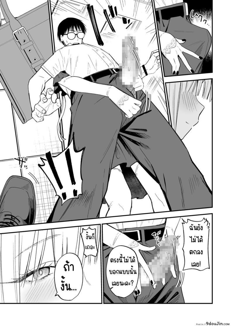 อ่านโดจิน ความลับของเธอ มันจะเสียวเกินไปแล้ว [Mameroku] Himegoto