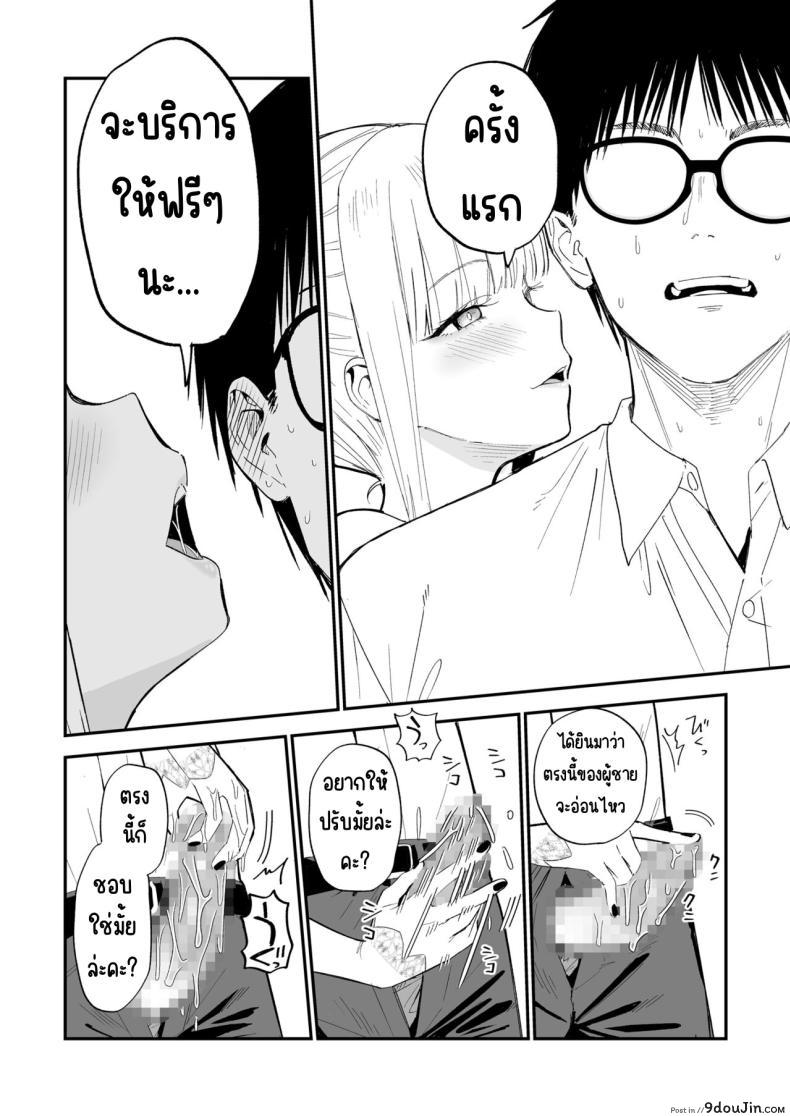 อ่านโดจิน ความลับของเธอ มันจะเสียวเกินไปแล้ว [Mameroku] Himegoto