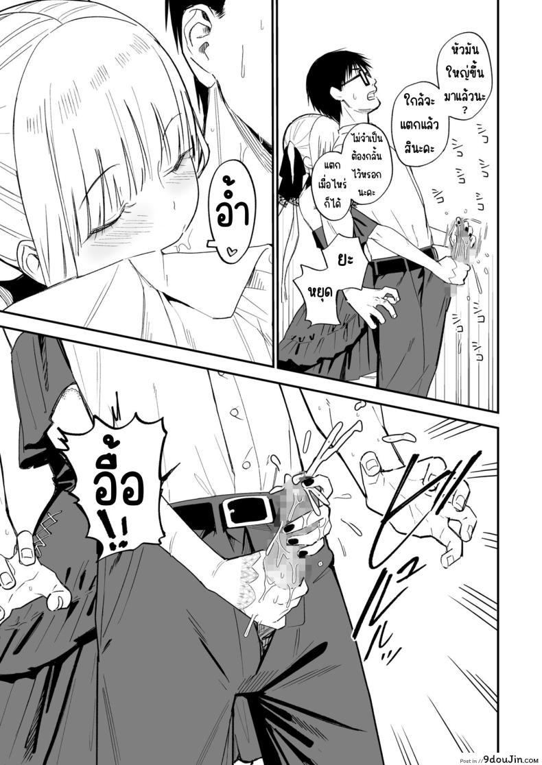 อ่านโดจิน ความลับของเธอ มันจะเสียวเกินไปแล้ว [Mameroku] Himegoto