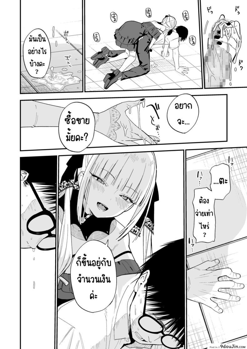 อ่านโดจิน ความลับของเธอ มันจะเสียวเกินไปแล้ว [Mameroku] Himegoto