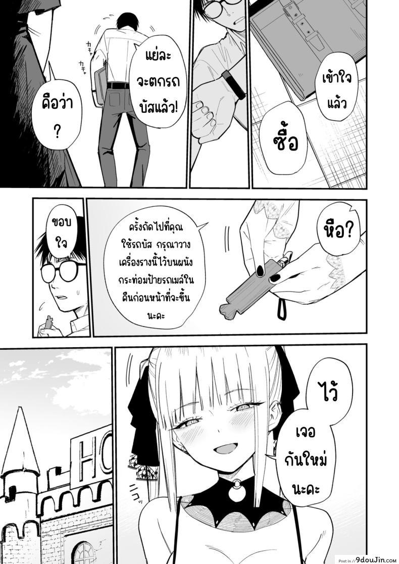 อ่านโดจิน ความลับของเธอ มันจะเสียวเกินไปแล้ว [Mameroku] Himegoto