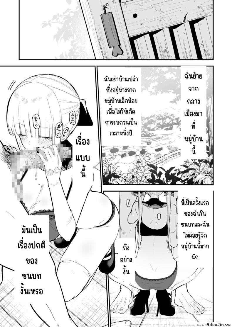 อ่านโดจิน ความลับของเธอ มันจะเสียวเกินไปแล้ว [Mameroku] Himegoto