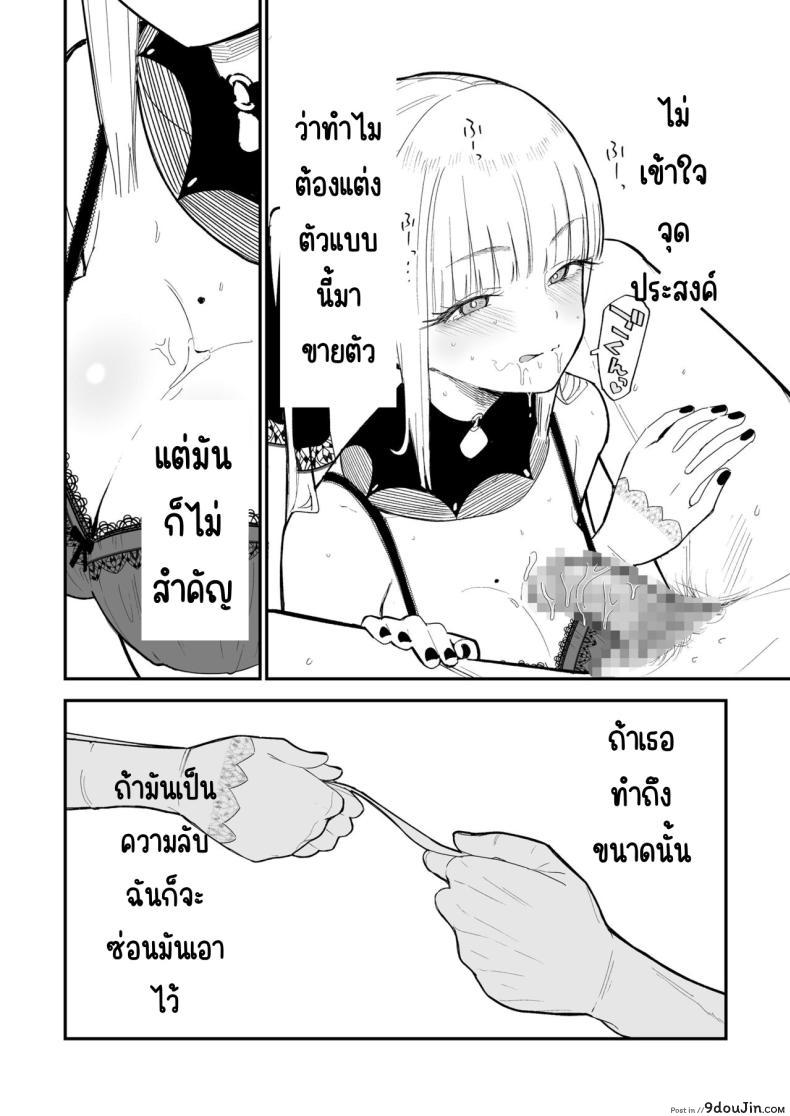 อ่านโดจิน ความลับของเธอ มันจะเสียวเกินไปแล้ว [Mameroku] Himegoto