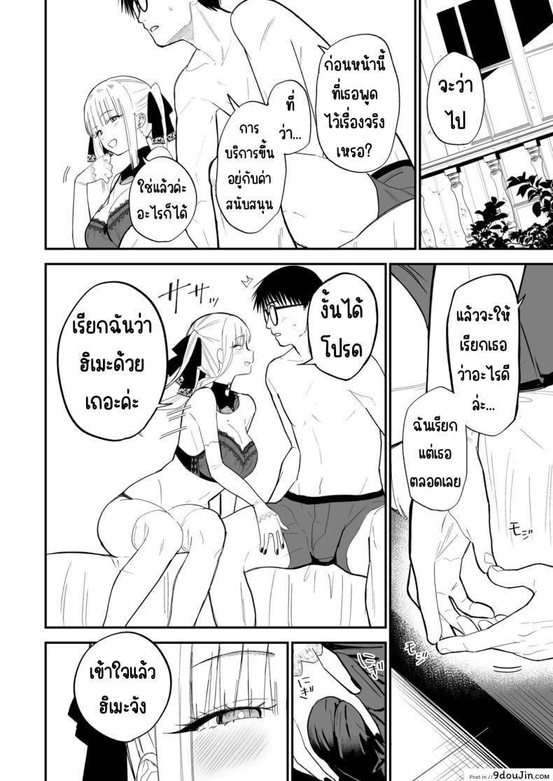 อ่านโดจิน ความลับของเธอ มันจะเสียวเกินไปแล้ว [Mameroku] Himegoto