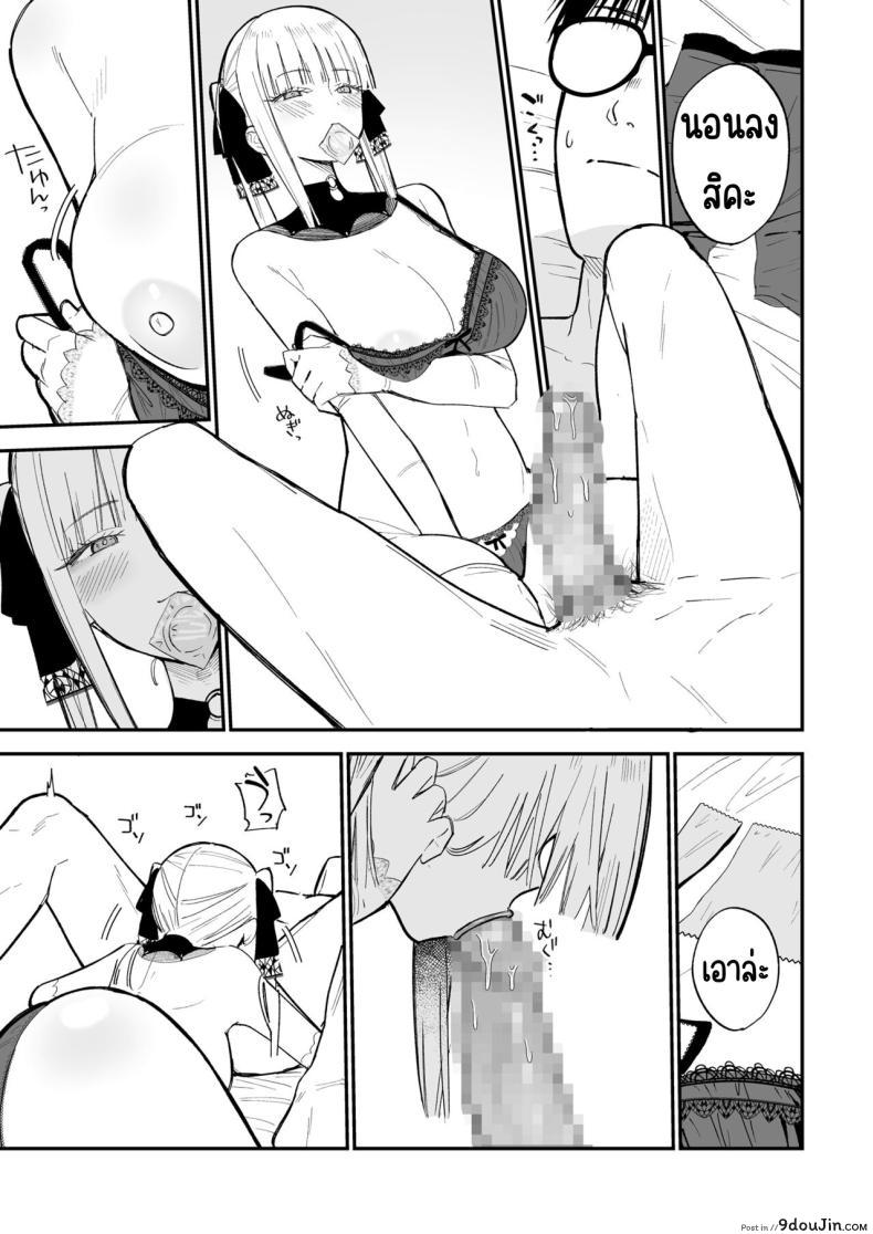 อ่านโดจิน ความลับของเธอ มันจะเสียวเกินไปแล้ว [Mameroku] Himegoto