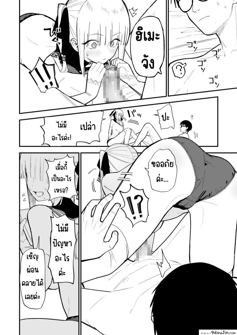 อ่านโดจิน ความลับของเธอ มันจะเสียวเกินไปแล้ว [Mameroku] Himegoto