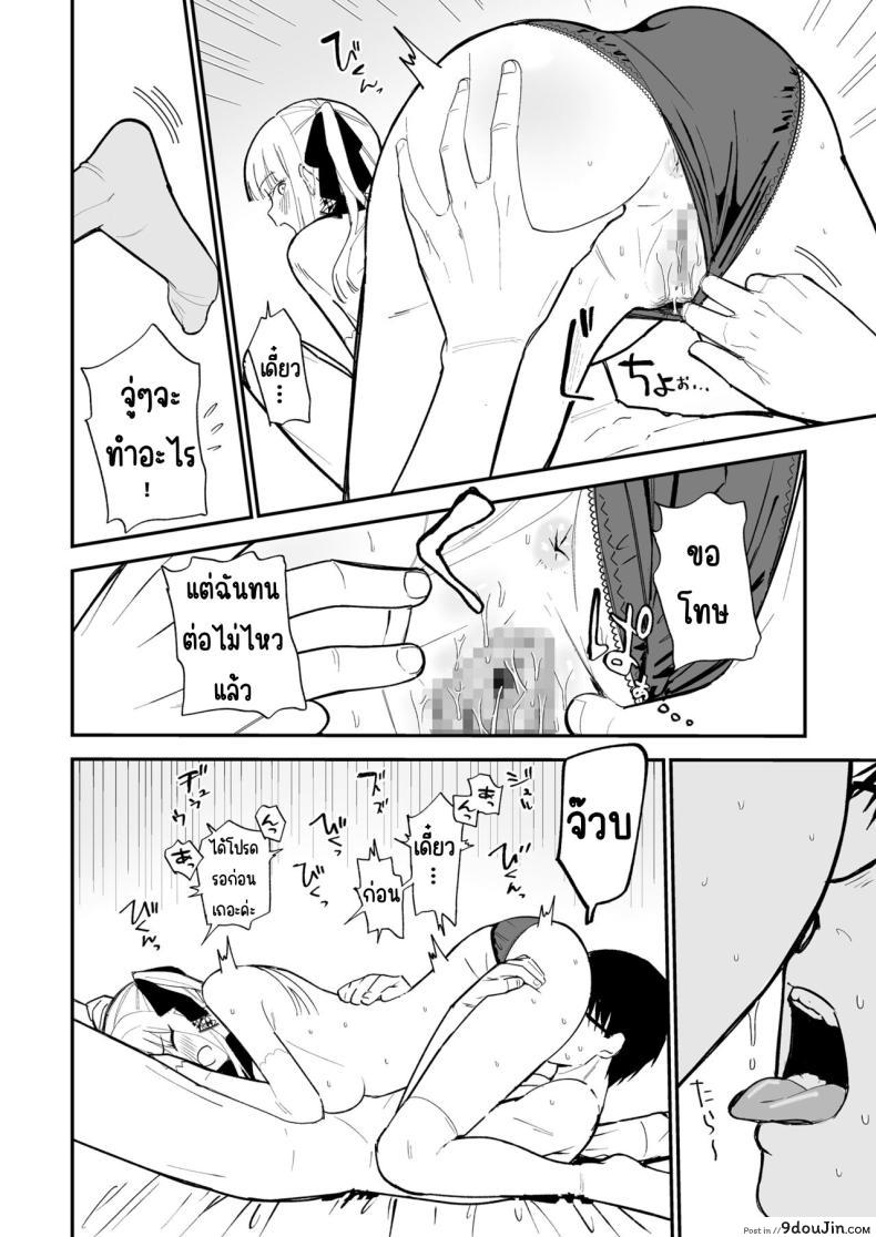 อ่านโดจิน ความลับของเธอ มันจะเสียวเกินไปแล้ว [Mameroku] Himegoto