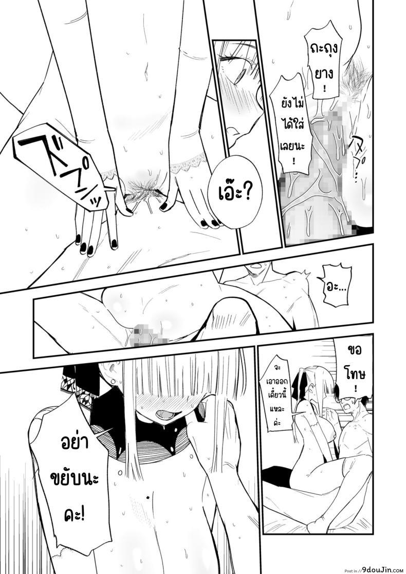 อ่านโดจิน ความลับของเธอ มันจะเสียวเกินไปแล้ว [Mameroku] Himegoto