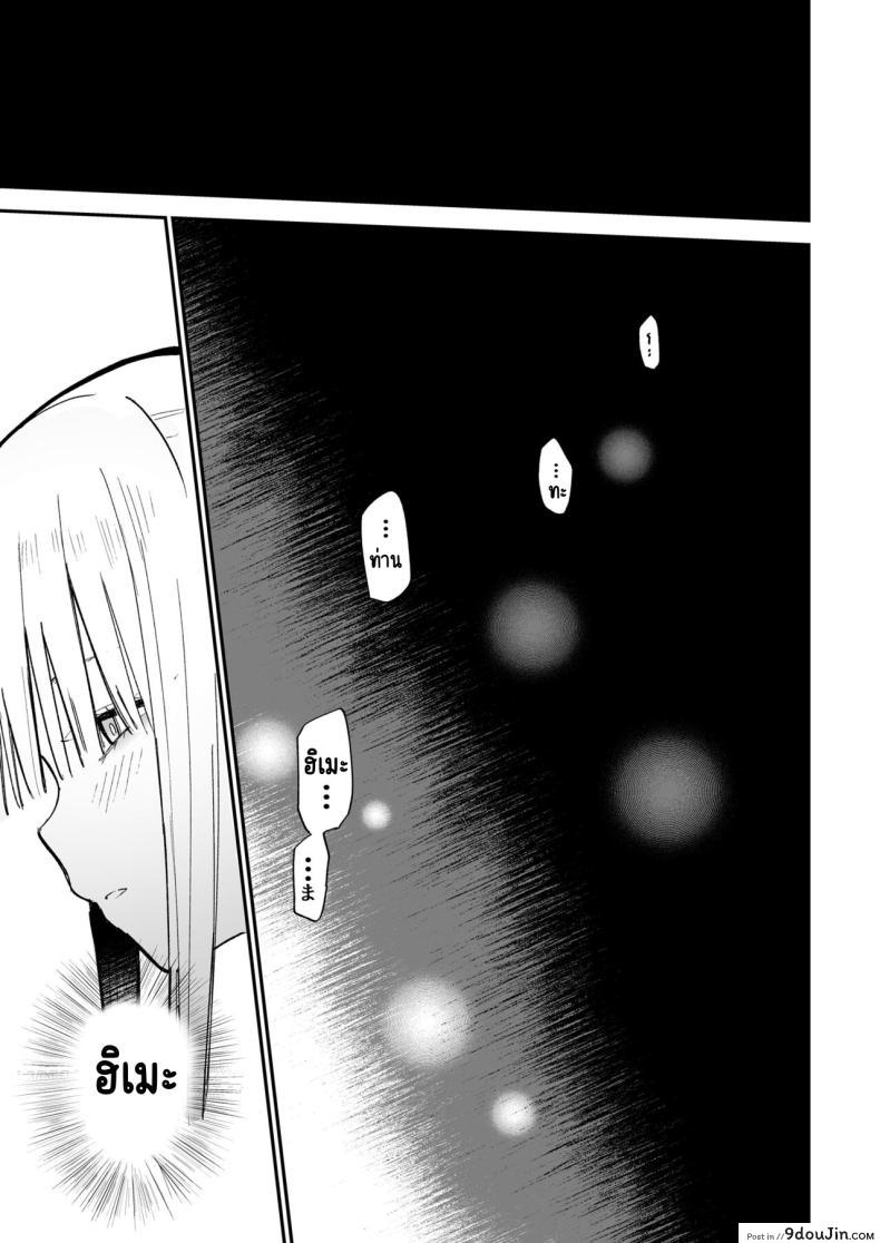 อ่านโดจิน ความลับของเธอ มันจะเสียวเกินไปแล้ว [Mameroku] Himegoto