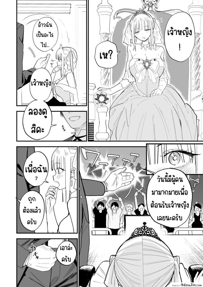 อ่านโดจิน ความลับของเธอ มันจะเสียวเกินไปแล้ว [Mameroku] Himegoto