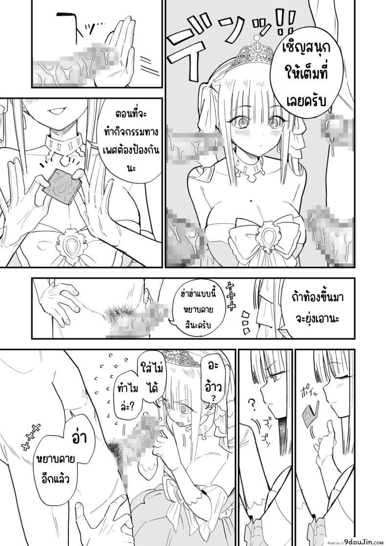 อ่านโดจิน ความลับของเธอ มันจะเสียวเกินไปแล้ว [Mameroku] Himegoto