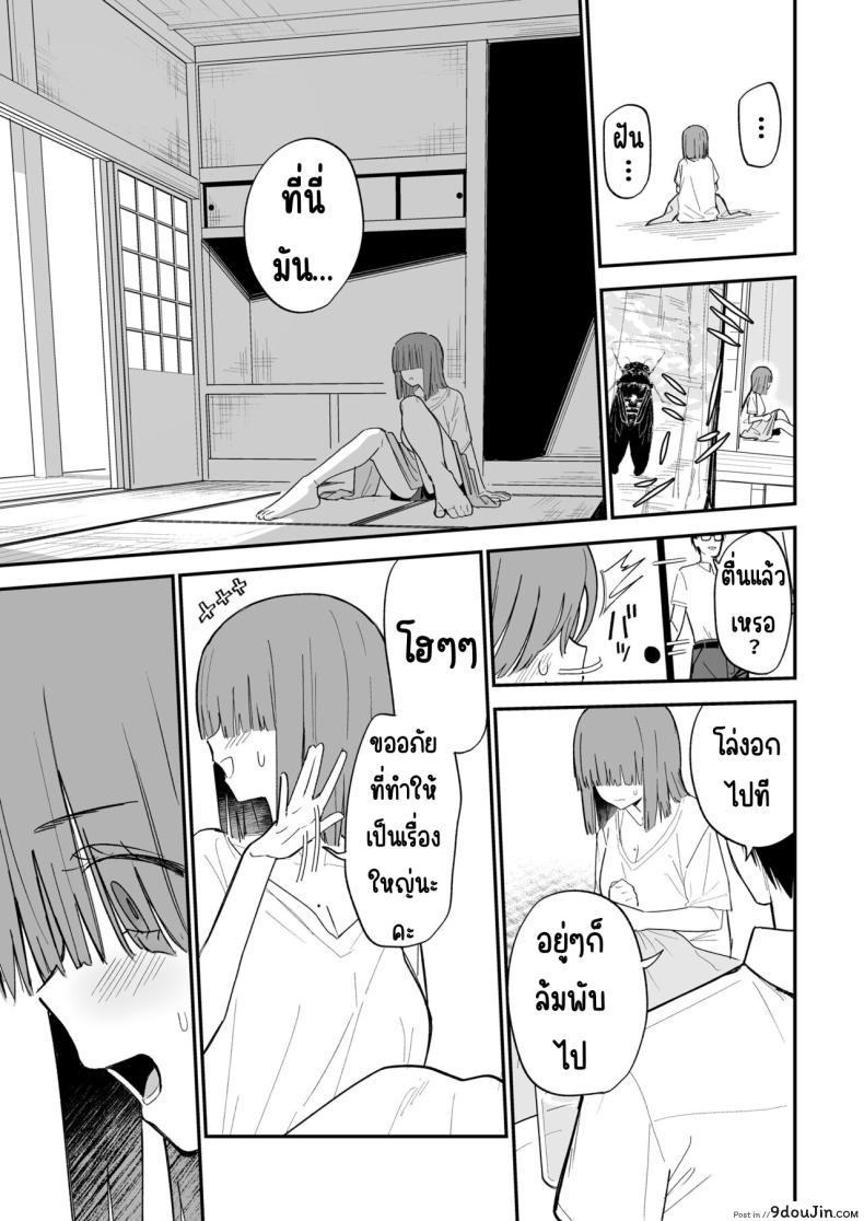 อ่านโดจิน ความลับของเธอ มันจะเสียวเกินไปแล้ว [Mameroku] Himegoto