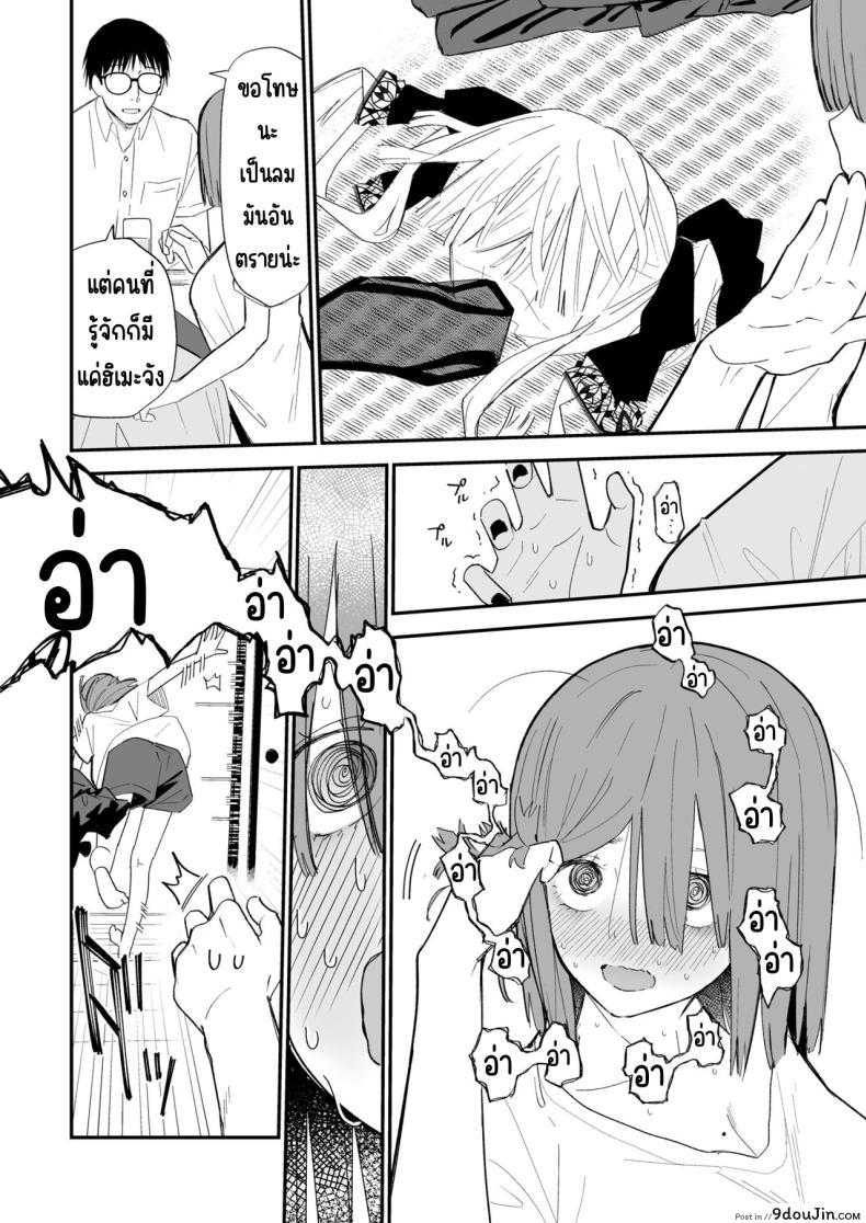 อ่านโดจิน ความลับของเธอ มันจะเสียวเกินไปแล้ว [Mameroku] Himegoto