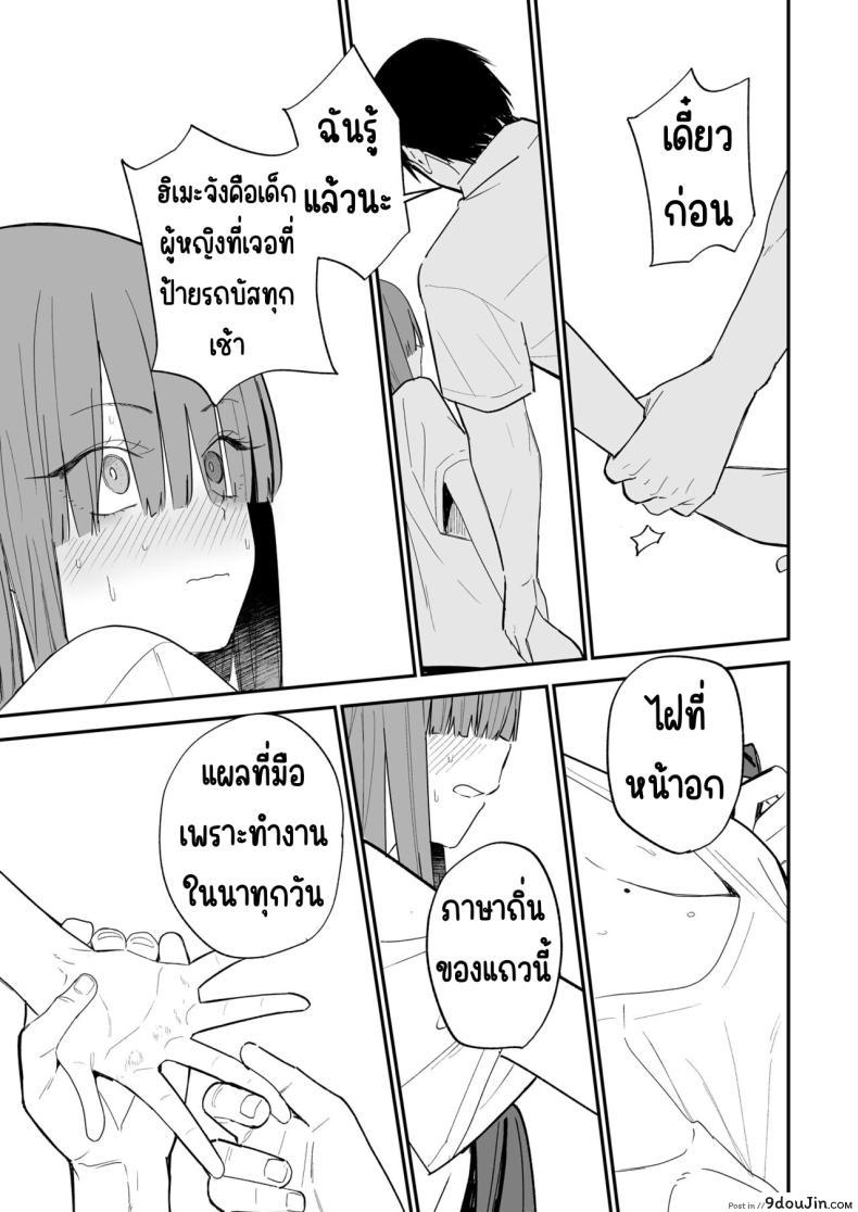 อ่านโดจิน ความลับของเธอ มันจะเสียวเกินไปแล้ว [Mameroku] Himegoto