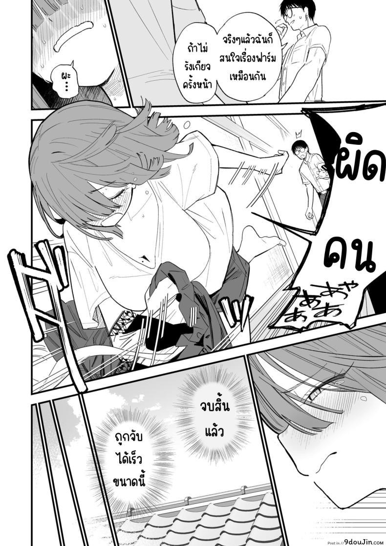 อ่านโดจิน ความลับของเธอ มันจะเสียวเกินไปแล้ว [Mameroku] Himegoto