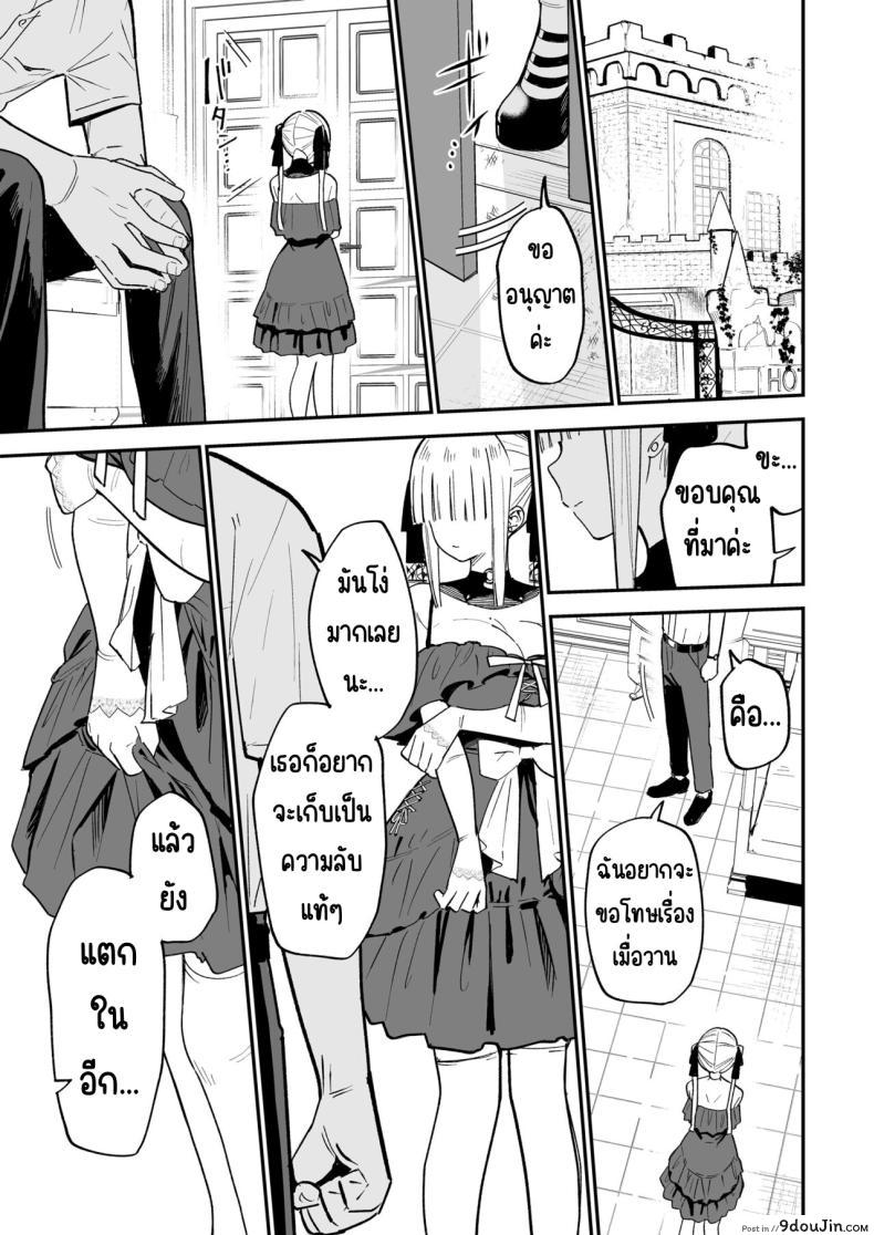 อ่านโดจิน ความลับของเธอ มันจะเสียวเกินไปแล้ว [Mameroku] Himegoto
