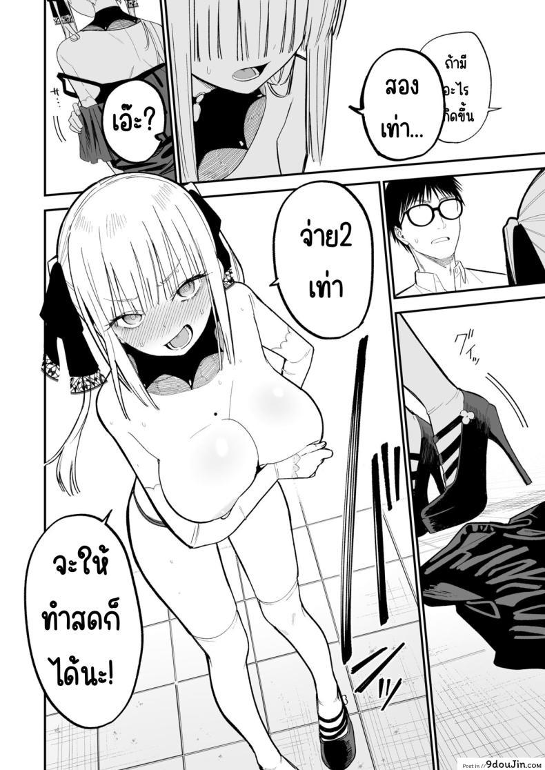 อ่านโดจิน ความลับของเธอ มันจะเสียวเกินไปแล้ว [Mameroku] Himegoto