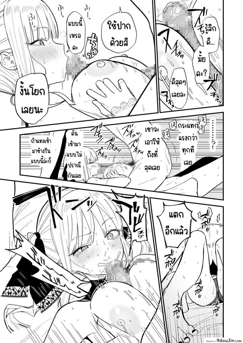 อ่านโดจิน ความลับของเธอ มันจะเสียวเกินไปแล้ว [Mameroku] Himegoto