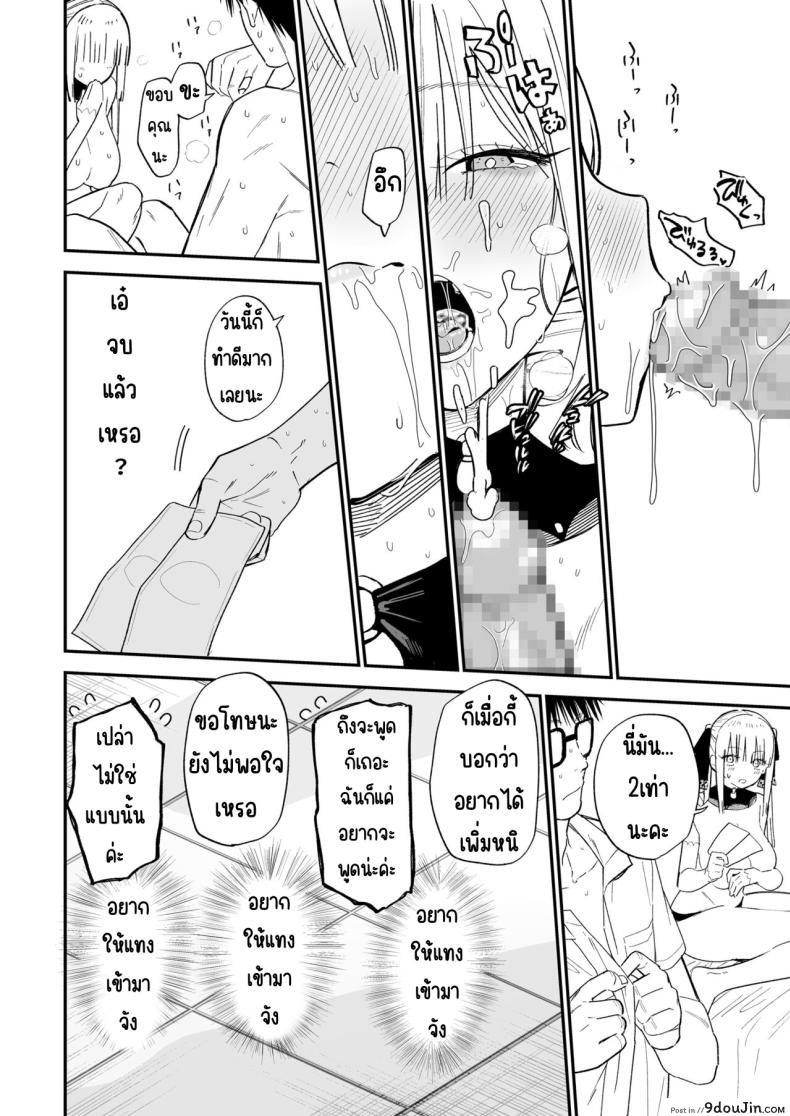 อ่านโดจิน ความลับของเธอ มันจะเสียวเกินไปแล้ว [Mameroku] Himegoto