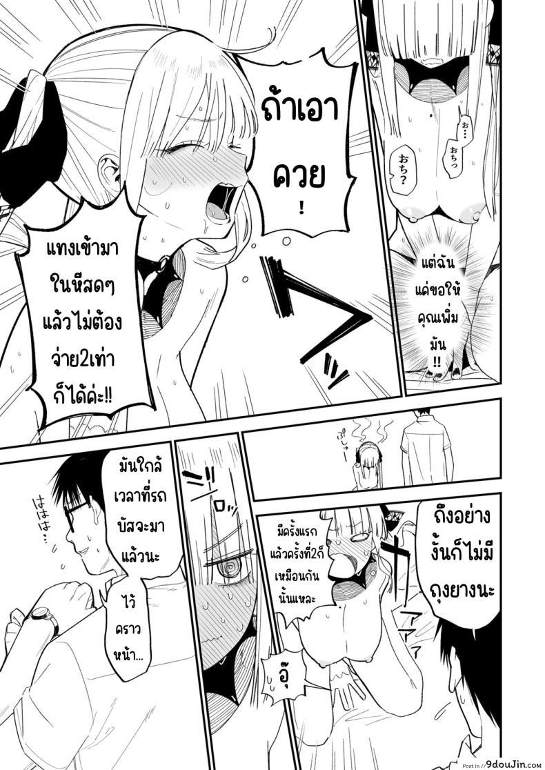 อ่านโดจิน ความลับของเธอ มันจะเสียวเกินไปแล้ว [Mameroku] Himegoto