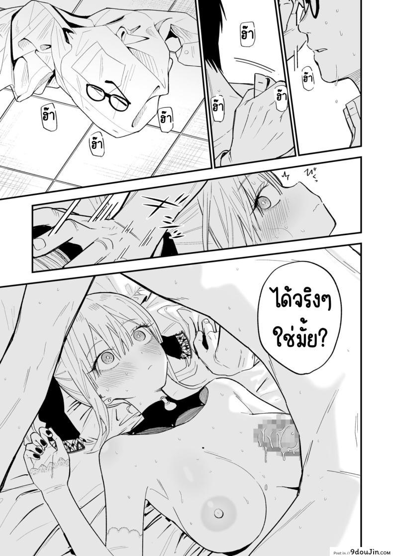 อ่านโดจิน ความลับของเธอ มันจะเสียวเกินไปแล้ว [Mameroku] Himegoto