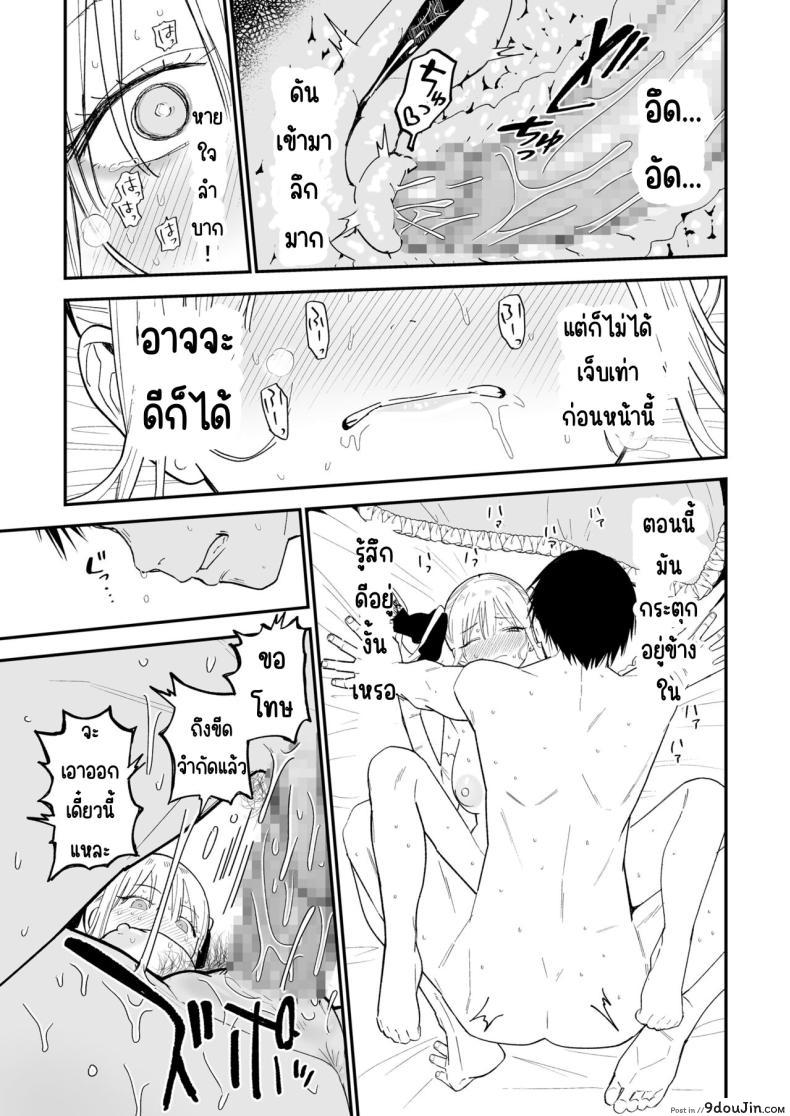 อ่านโดจิน ความลับของเธอ มันจะเสียวเกินไปแล้ว [Mameroku] Himegoto