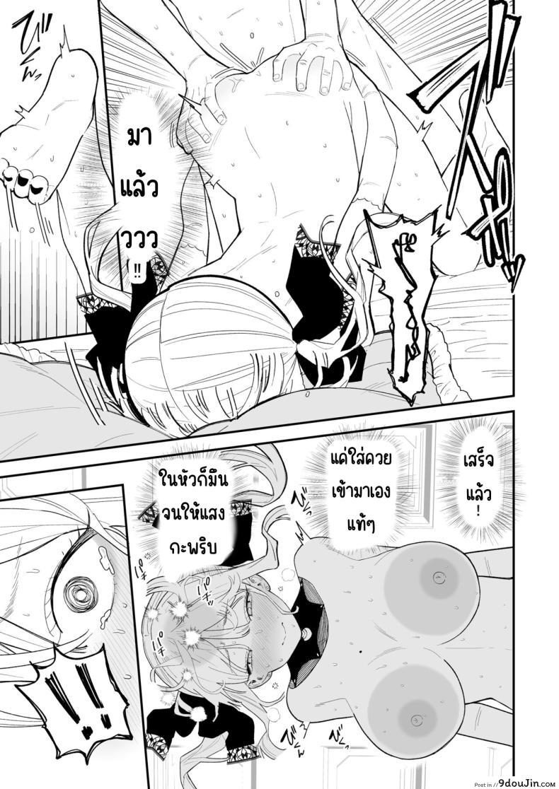 อ่านโดจิน ความลับของเธอ มันจะเสียวเกินไปแล้ว [Mameroku] Himegoto