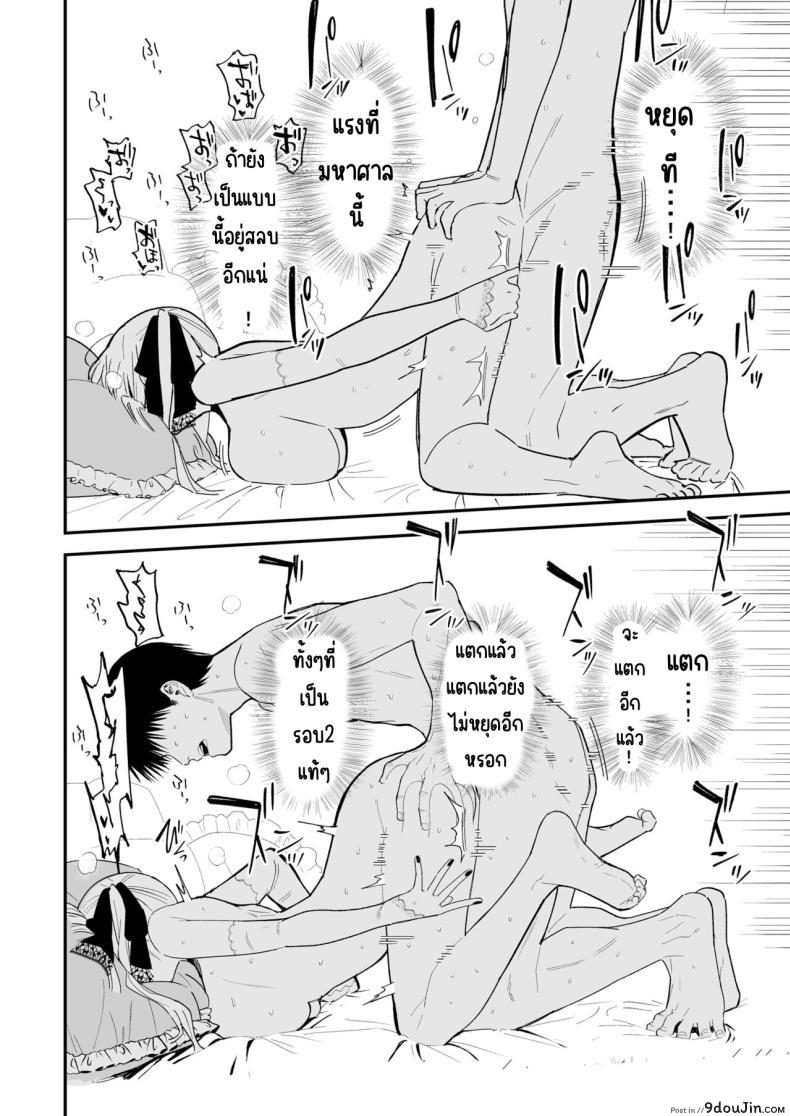 อ่านโดจิน ความลับของเธอ มันจะเสียวเกินไปแล้ว [Mameroku] Himegoto