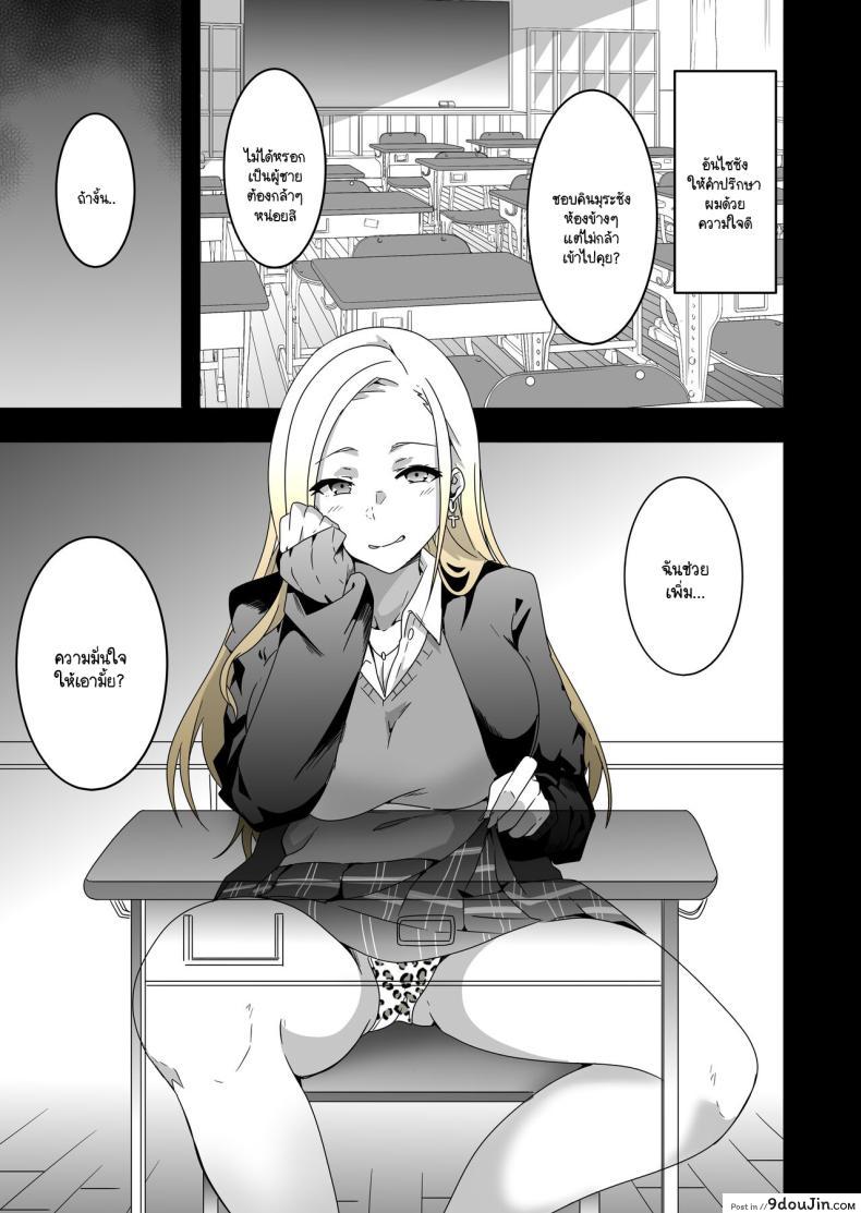 อ่านโดจิน ไอดอลสาวกับความชอบส่วนตัวแบบรุ่นพ่อ [Kinnikutei (macho.)] GIRL!GAL!!GIRL!!!-act1&2-