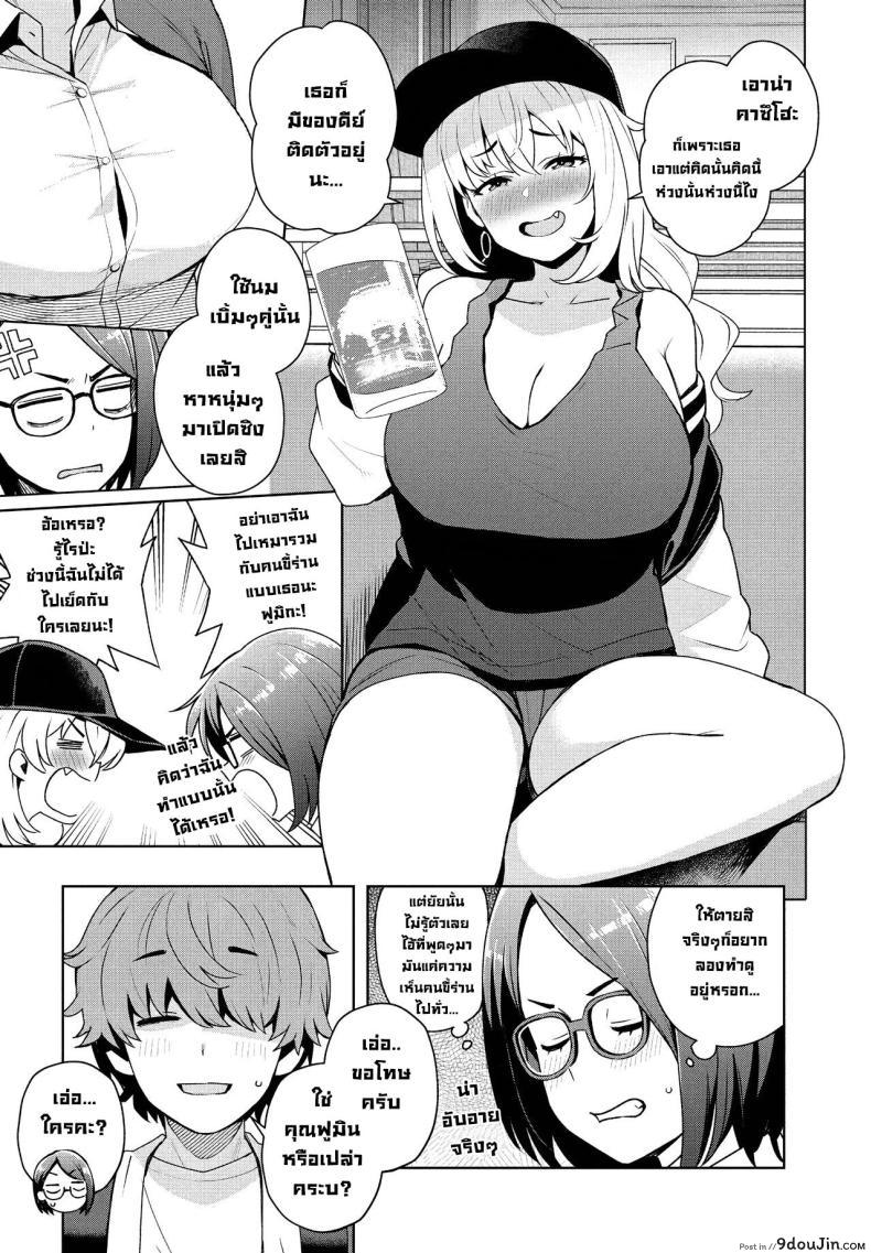 อ่านโดจิน เริ่มตอนนี้ แล้วมันจะผิดตรงไหน? [Tamagoro] Ima kara Hajimete Nani ga Warui What's Wrong with Starting Now (COMIC Penguin Club 2024-09)