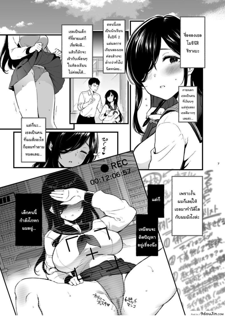 อ่านโดจิน สาวเงียบๆ แต่ลีลาเงี่ยนไม่แพ้ใครแน่นอนในโรงเรียนนี้ [Nanameno (Osomatsu)] Morishita Shirabe wa Miraretai