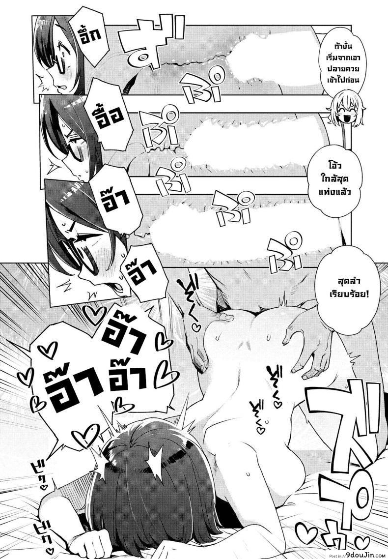 อ่านโดจิน เริ่มตอนนี้ แล้วมันจะผิดตรงไหน? [Tamagoro] Ima kara Hajimete Nani ga Warui What's Wrong with Starting Now (COMIC Penguin Club 2024-09)