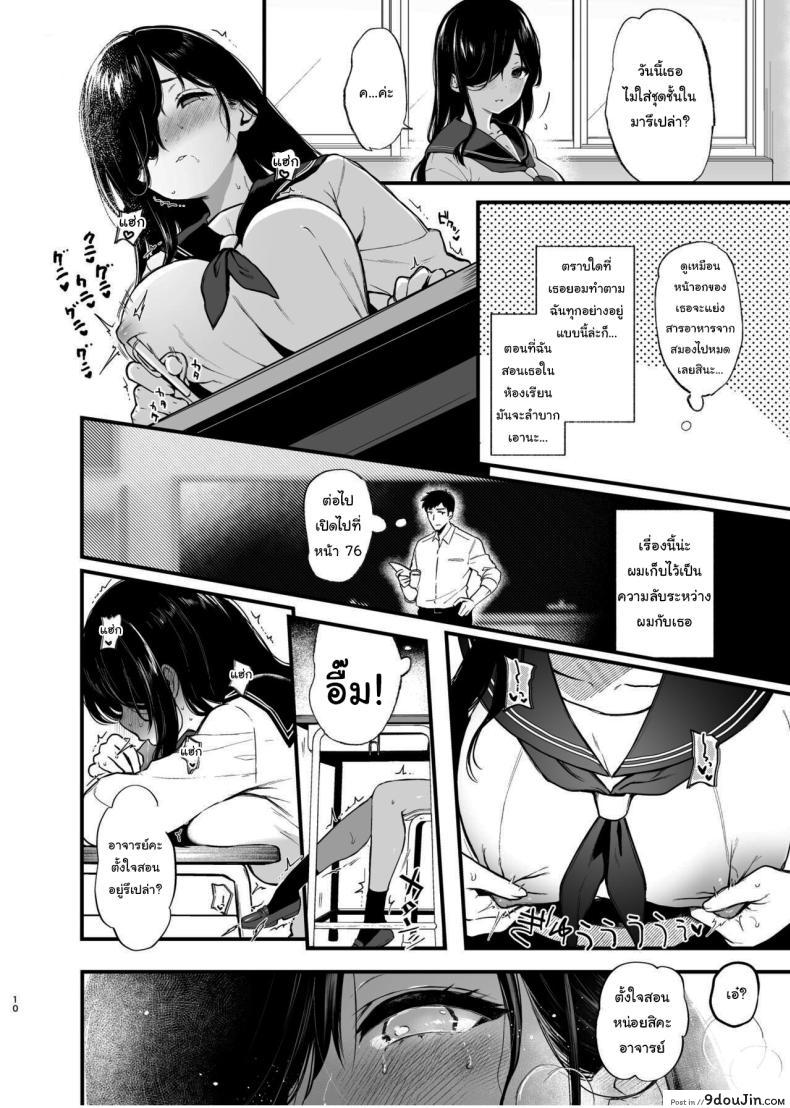 อ่านโดจิน สาวเงียบๆ แต่ลีลาเงี่ยนไม่แพ้ใครแน่นอนในโรงเรียนนี้ [Nanameno (Osomatsu)] Morishita Shirabe wa Miraretai