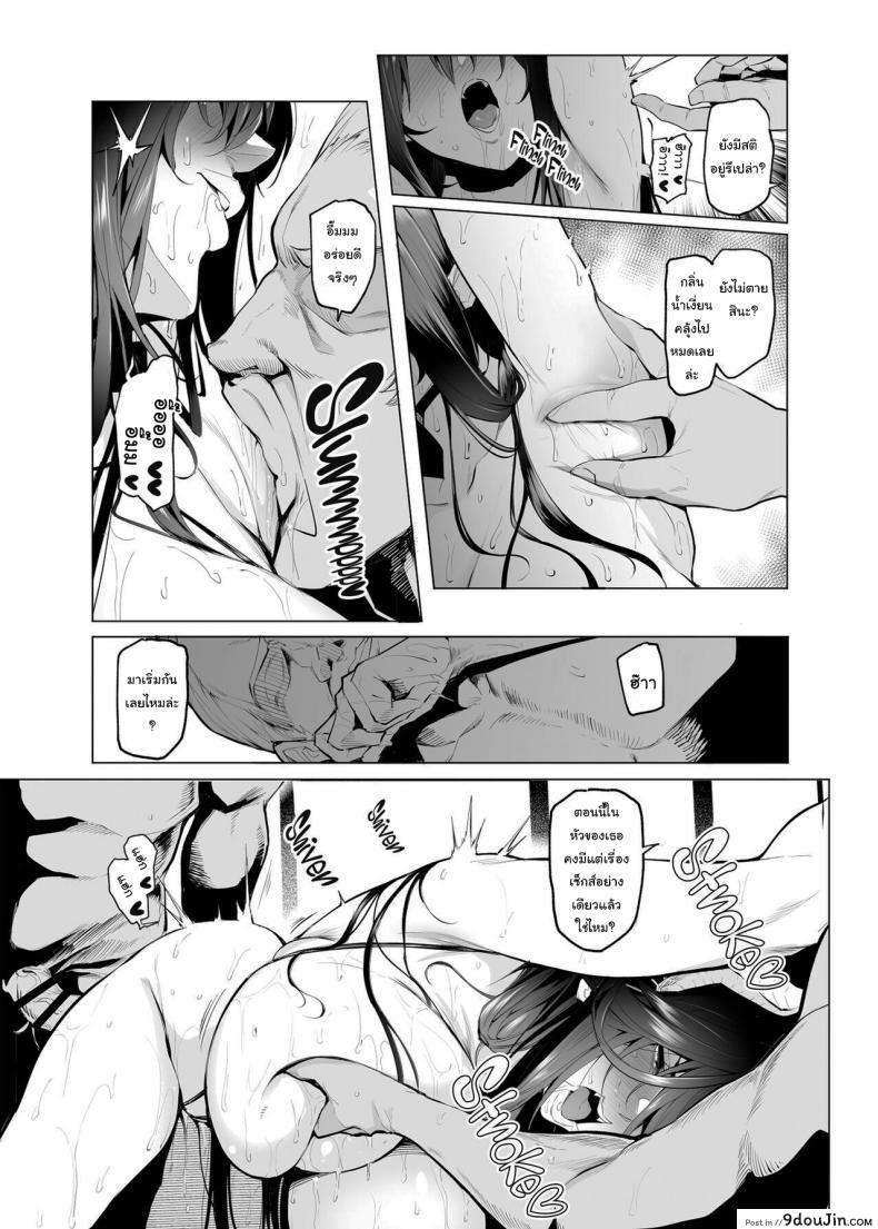 อ่านโดจิน การสุ่มรักครั้งแรก บทเรียนแห่งหัวใจตอนที่ 3 [A Gokuburi (Sian)] Mesu Gacha I